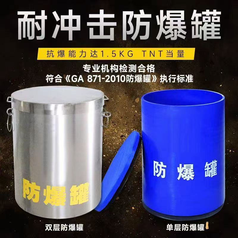 峡江耐冲击防爆罐的核心应用场景解析