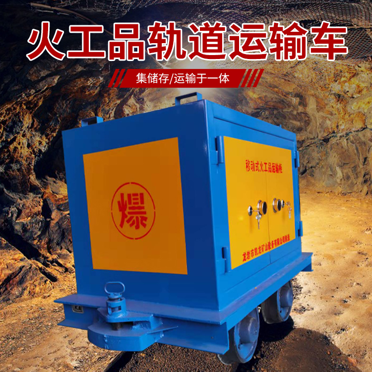 峡江凯龙KL-600YD移动式火工品运输车的标准规格型号和尺寸说明